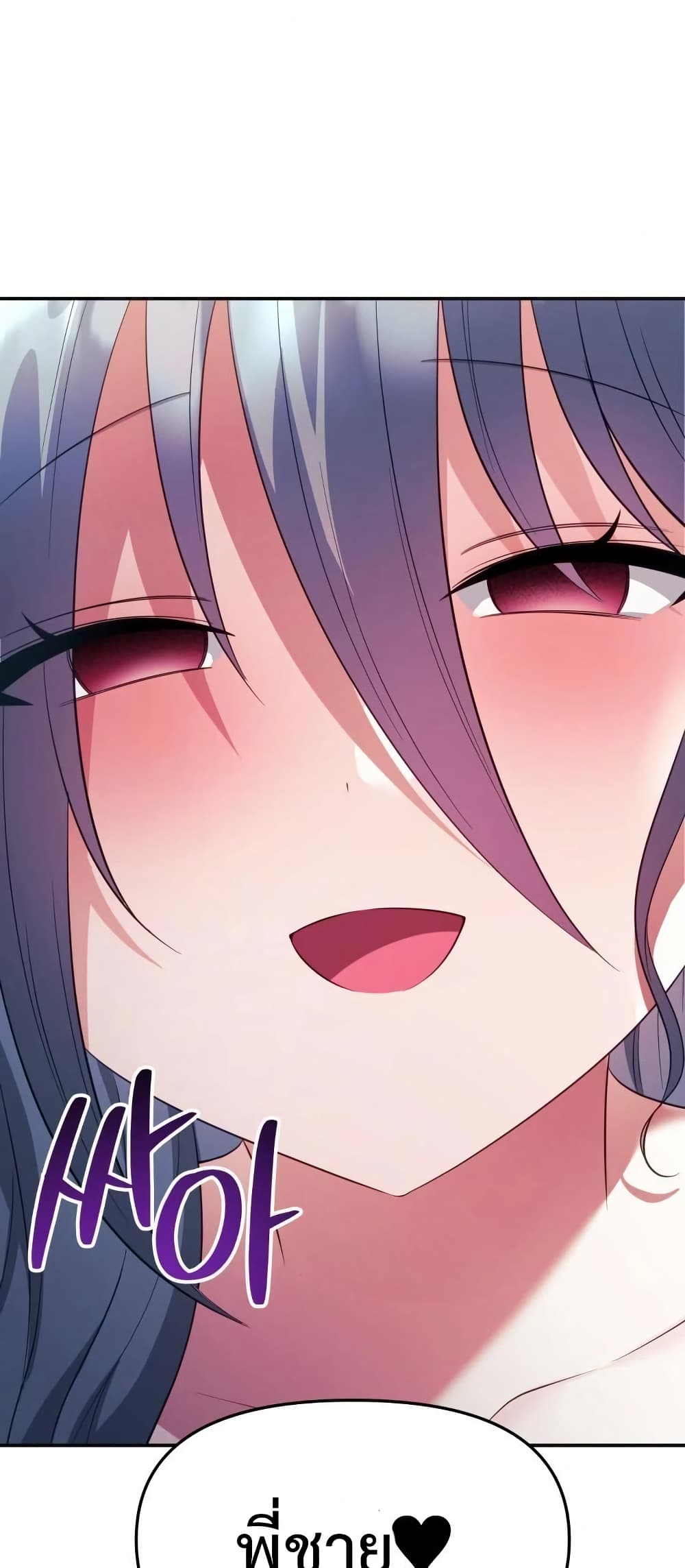 Wife VTuber page 25