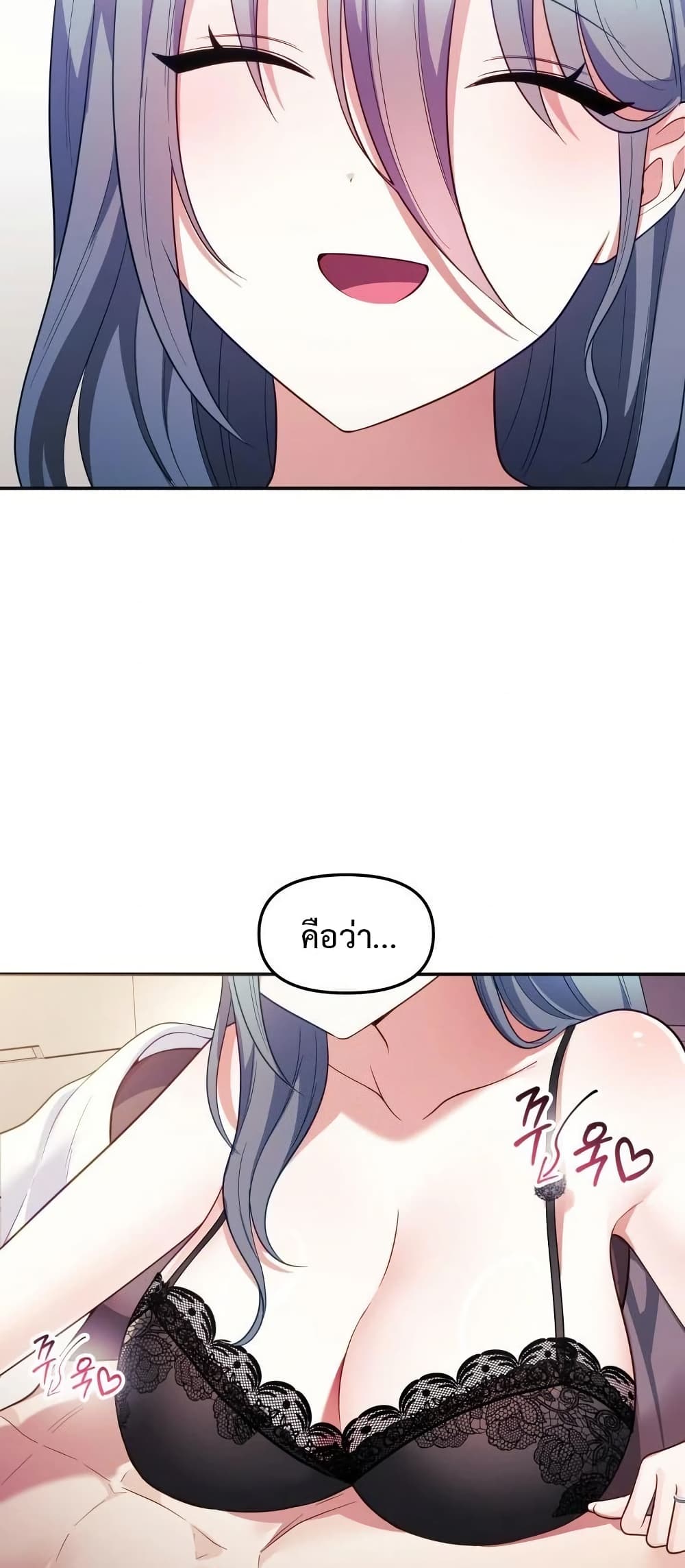 Wife VTuber page 29