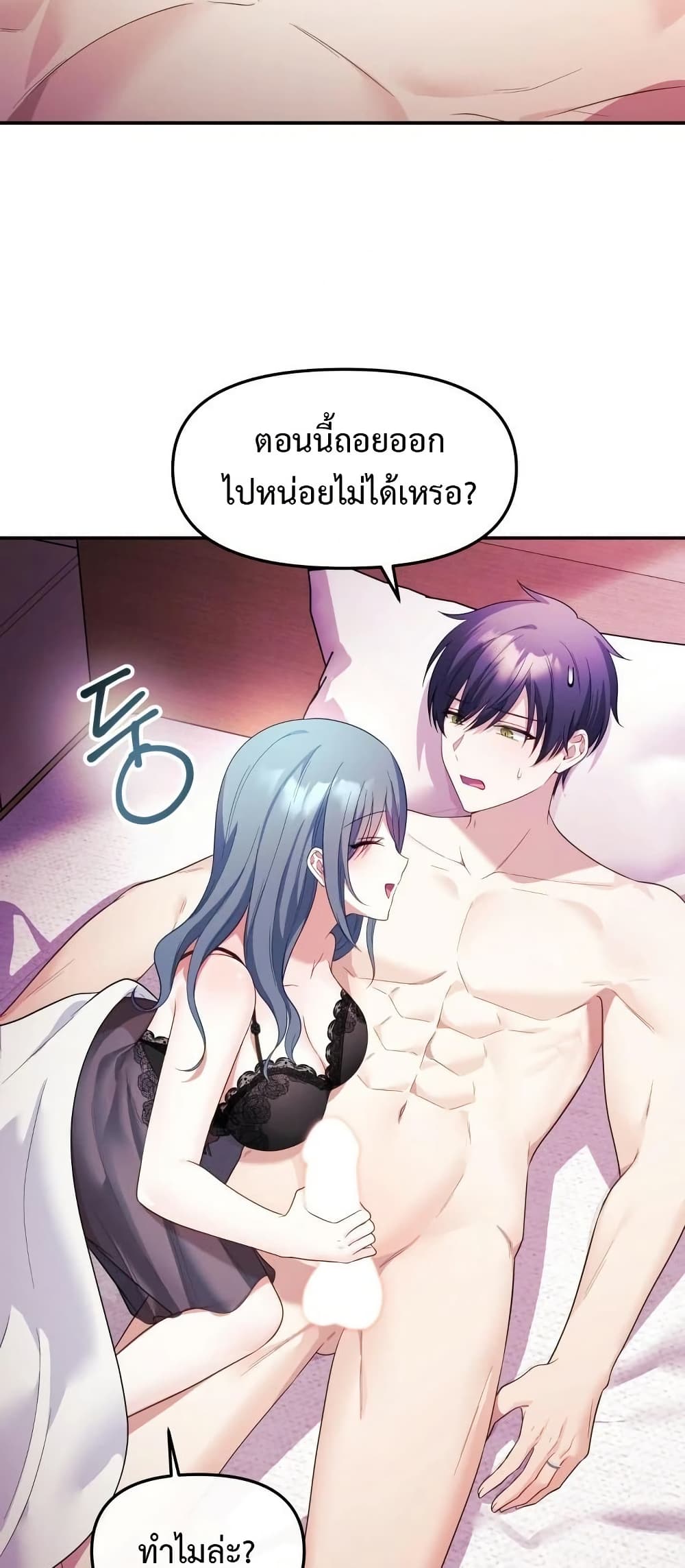 Wife VTuber page 30