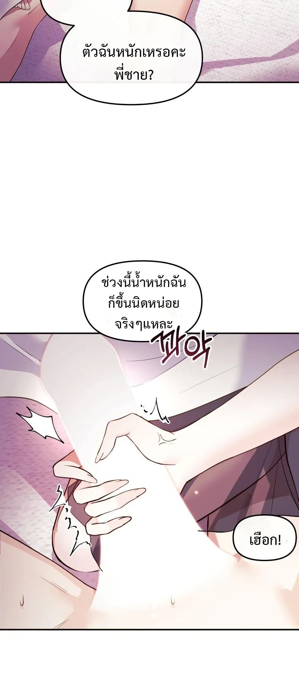 Wife VTuber page 31