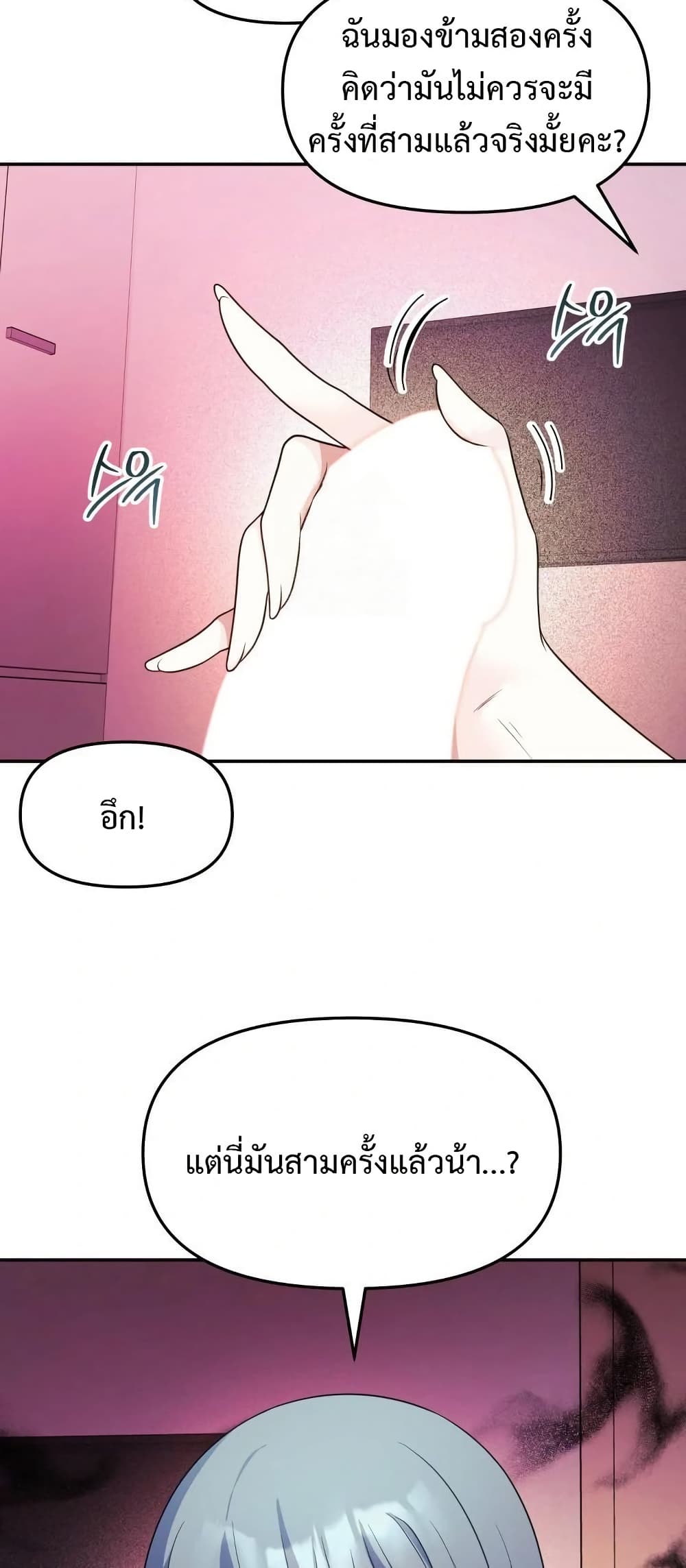 Wife VTuber page 33