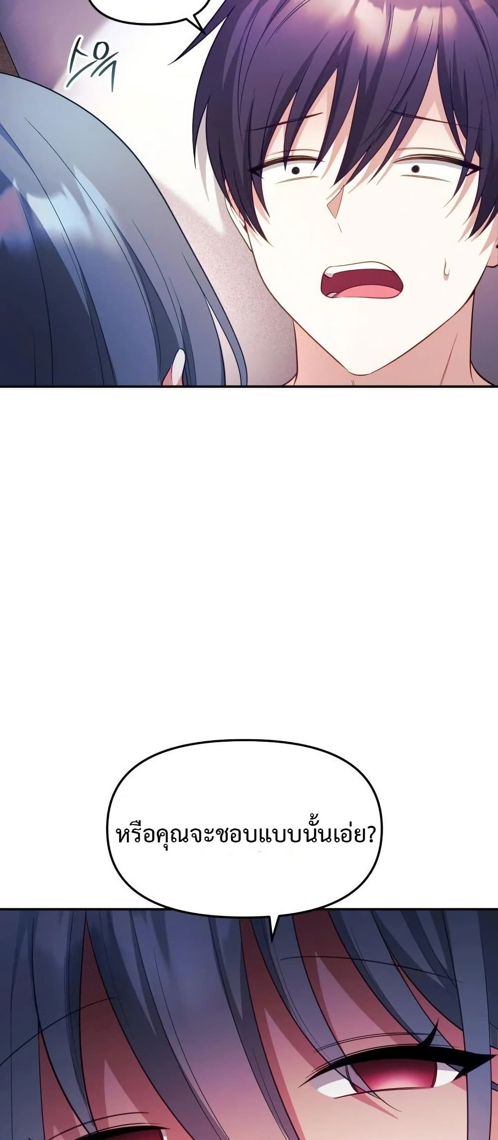 Wife VTuber page 35