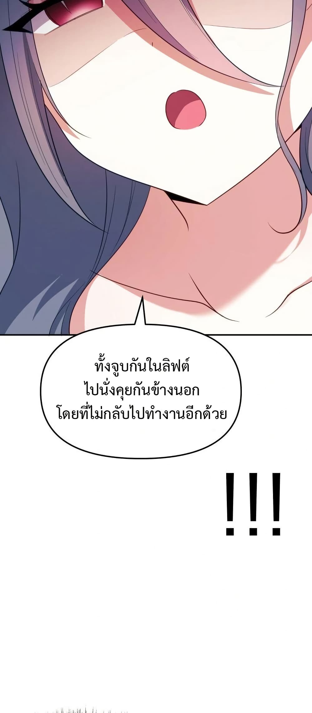 Wife VTuber page 36