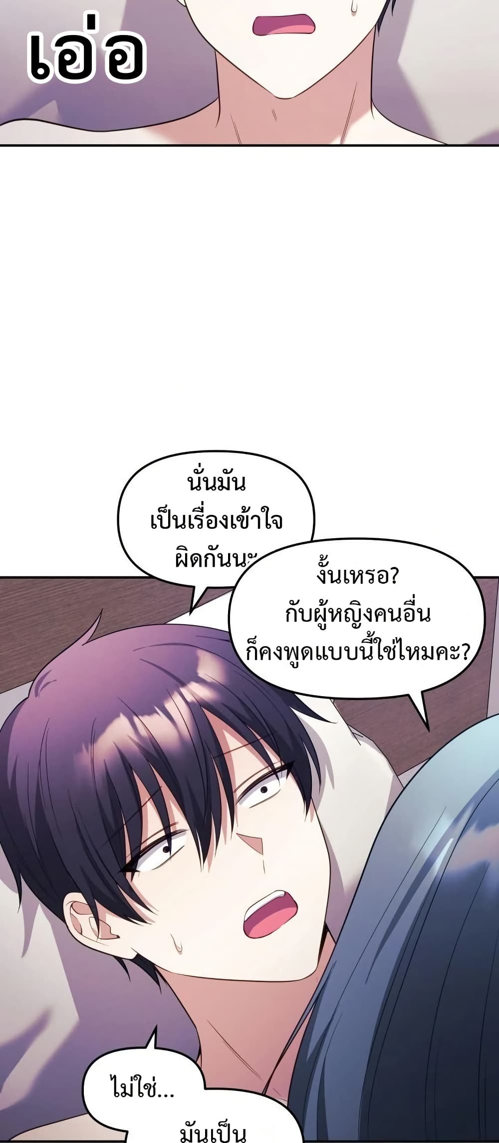 Wife VTuber page 38