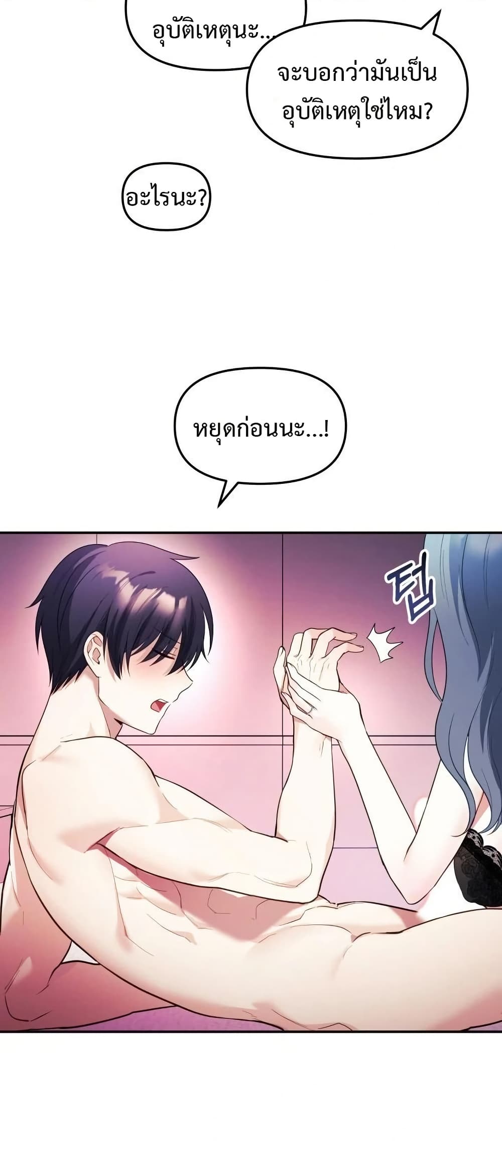 Wife VTuber page 39