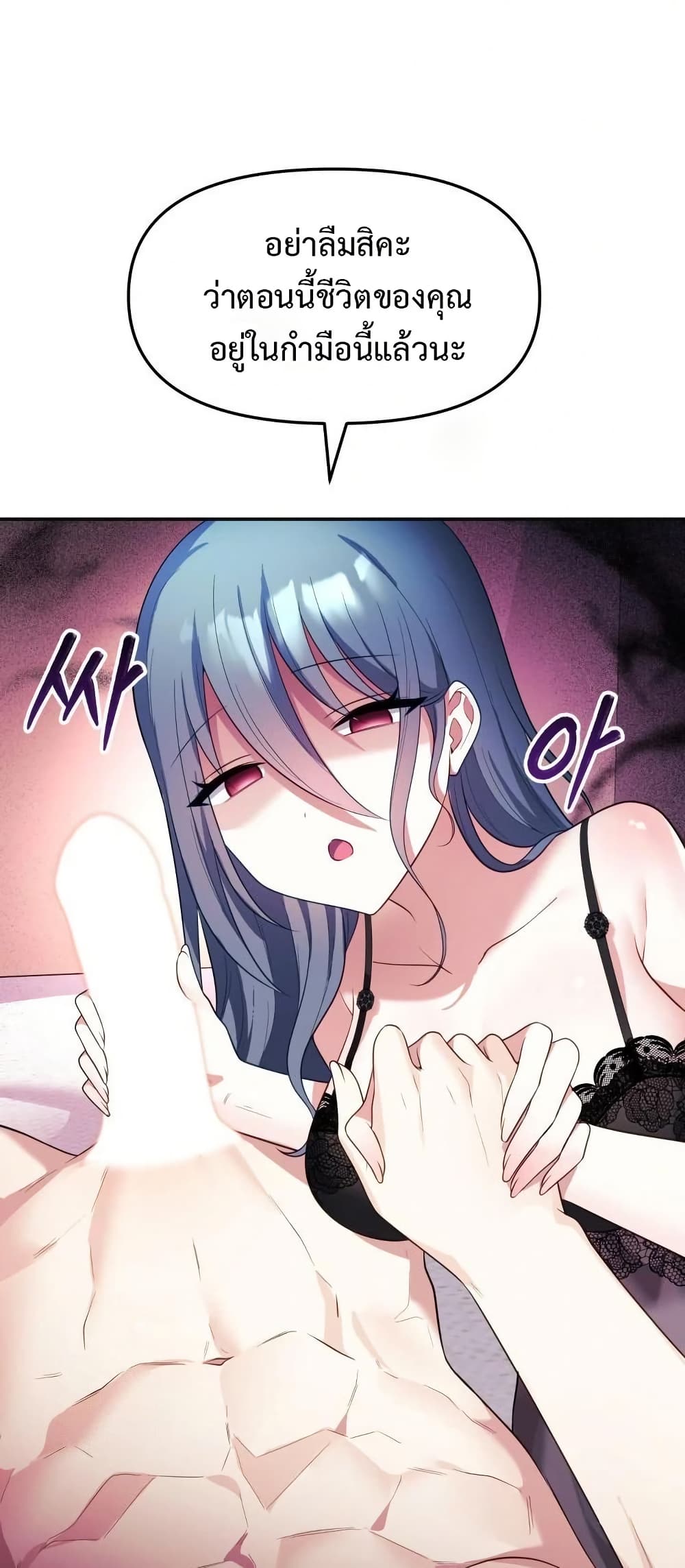 Wife VTuber page 40
