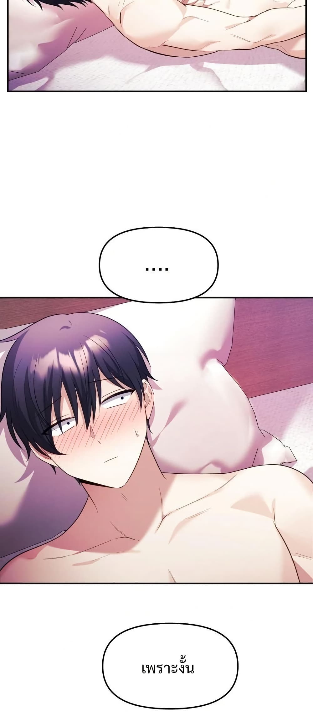 Wife VTuber page 42