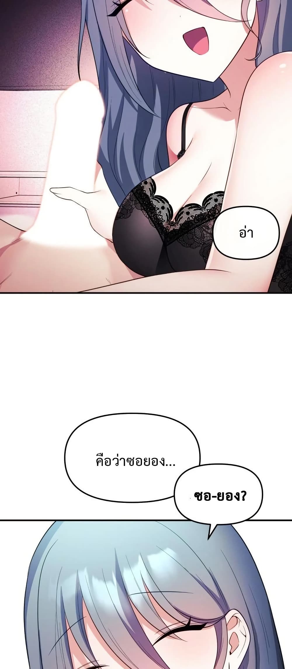 Wife VTuber page 44