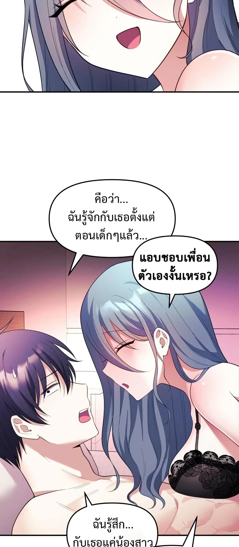 Wife VTuber page 45