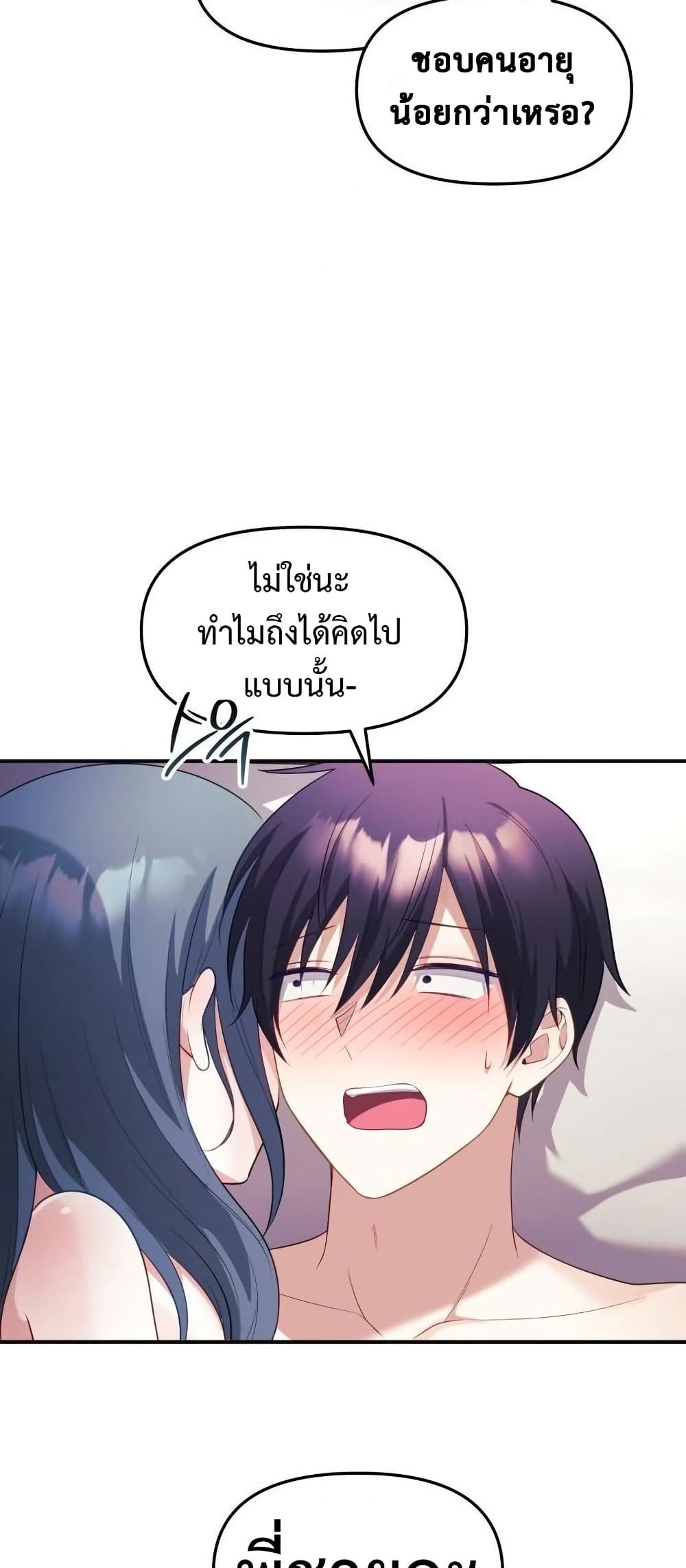 Wife VTuber page 46