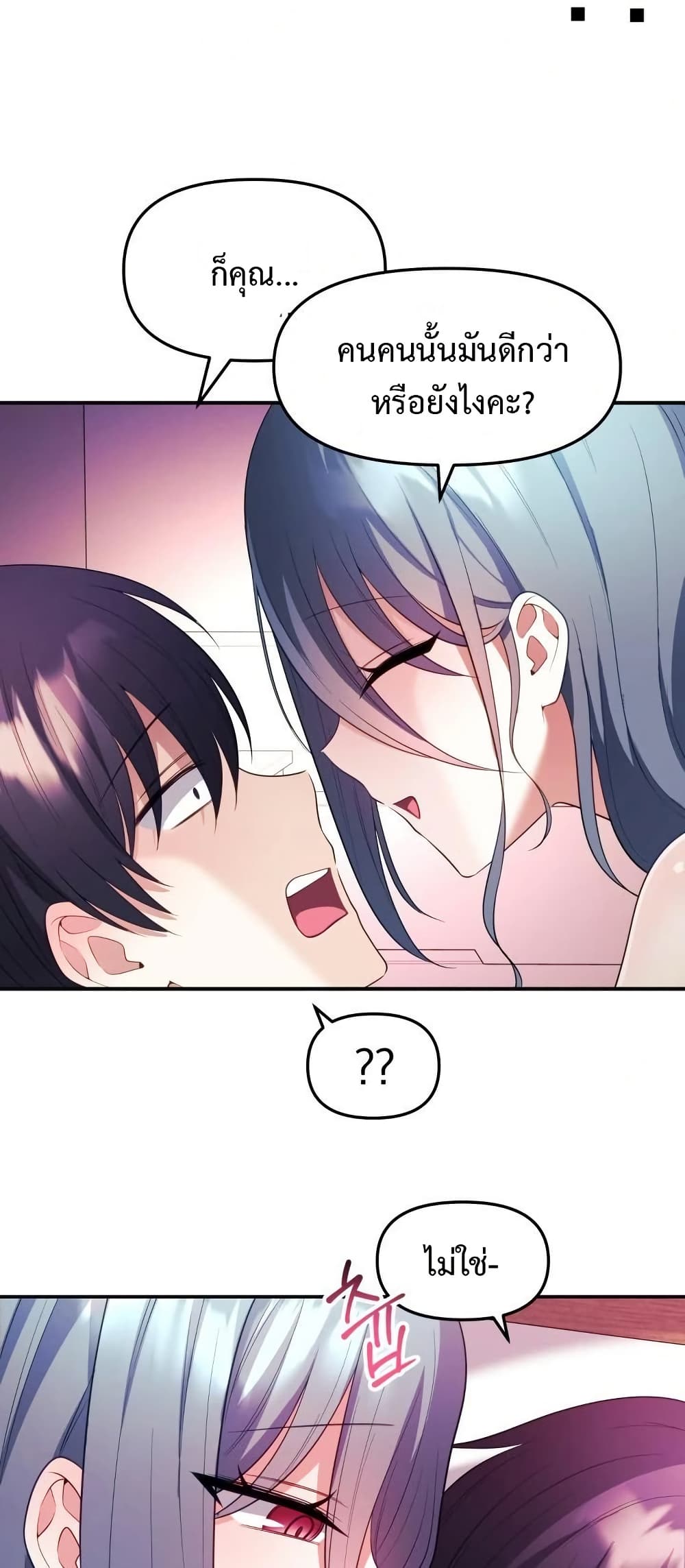 Wife VTuber page 50