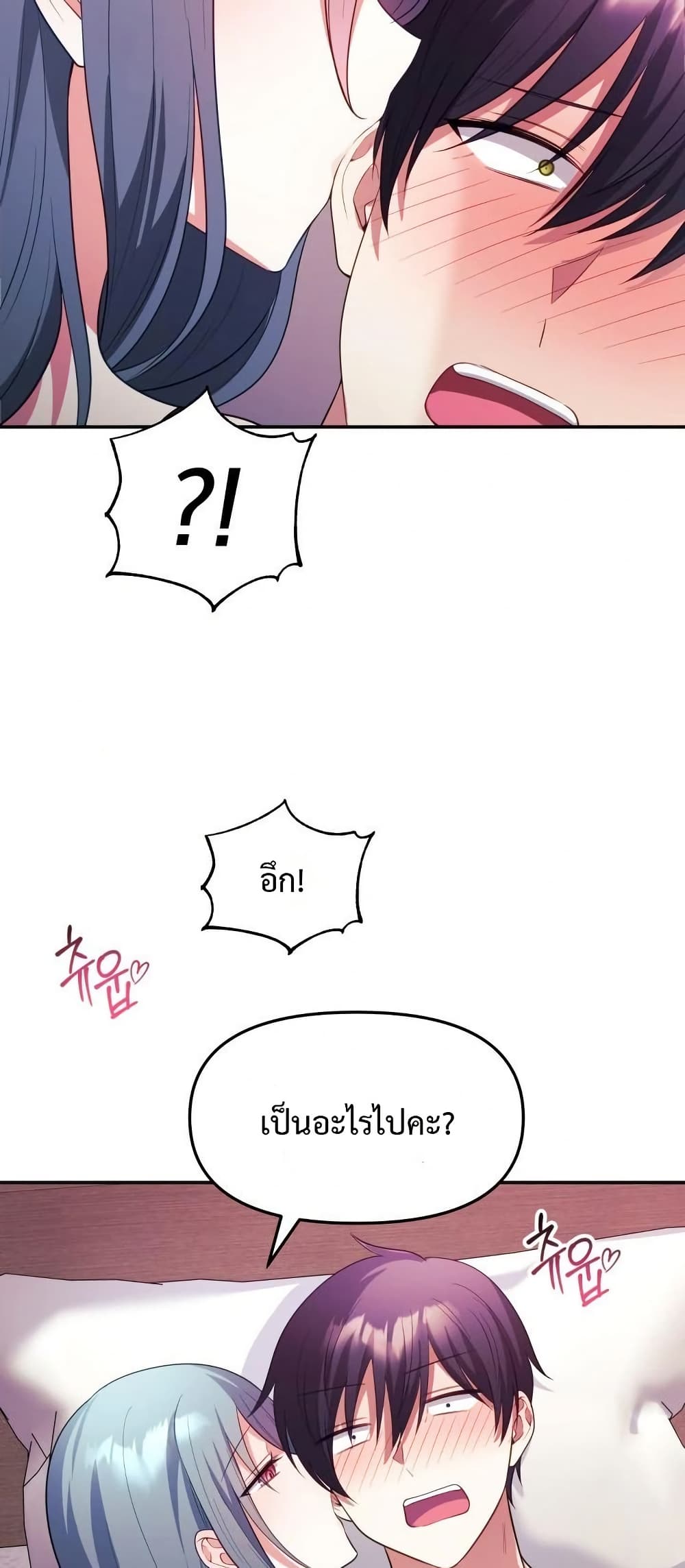Wife VTuber page 51