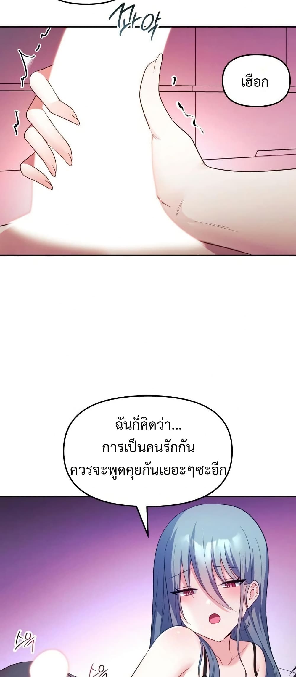 Wife VTuber page 55