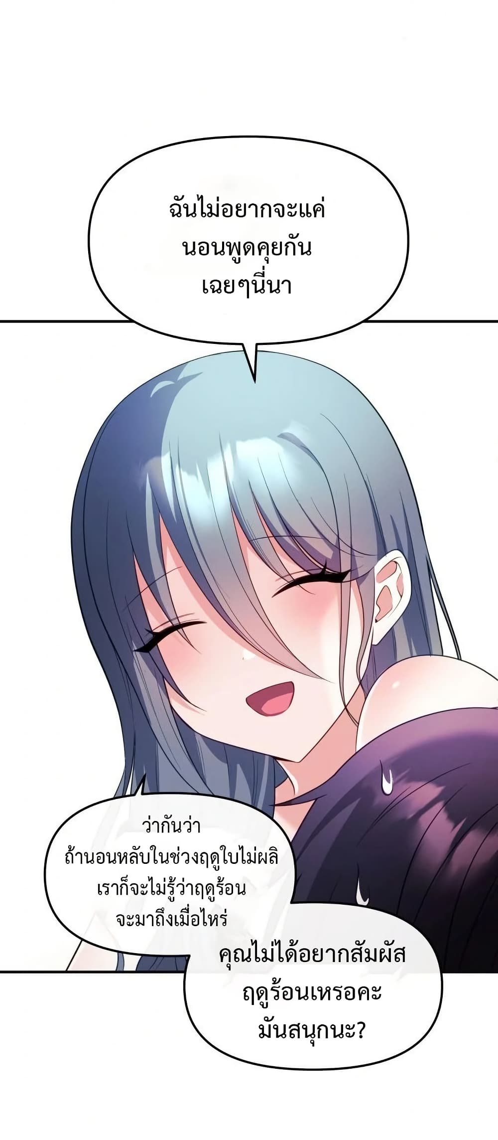 Wife VTuber page 57