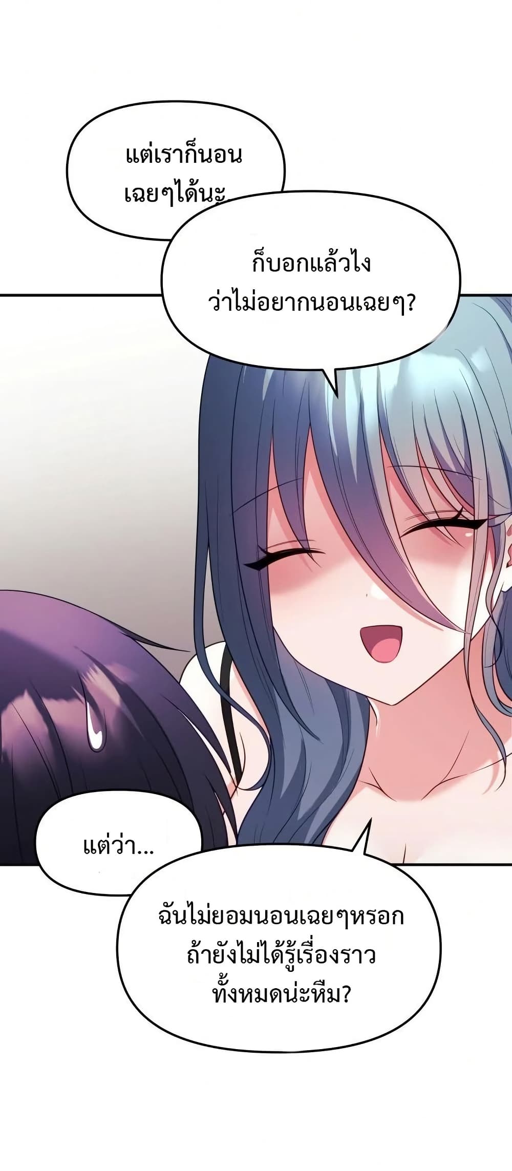 Wife VTuber page 58