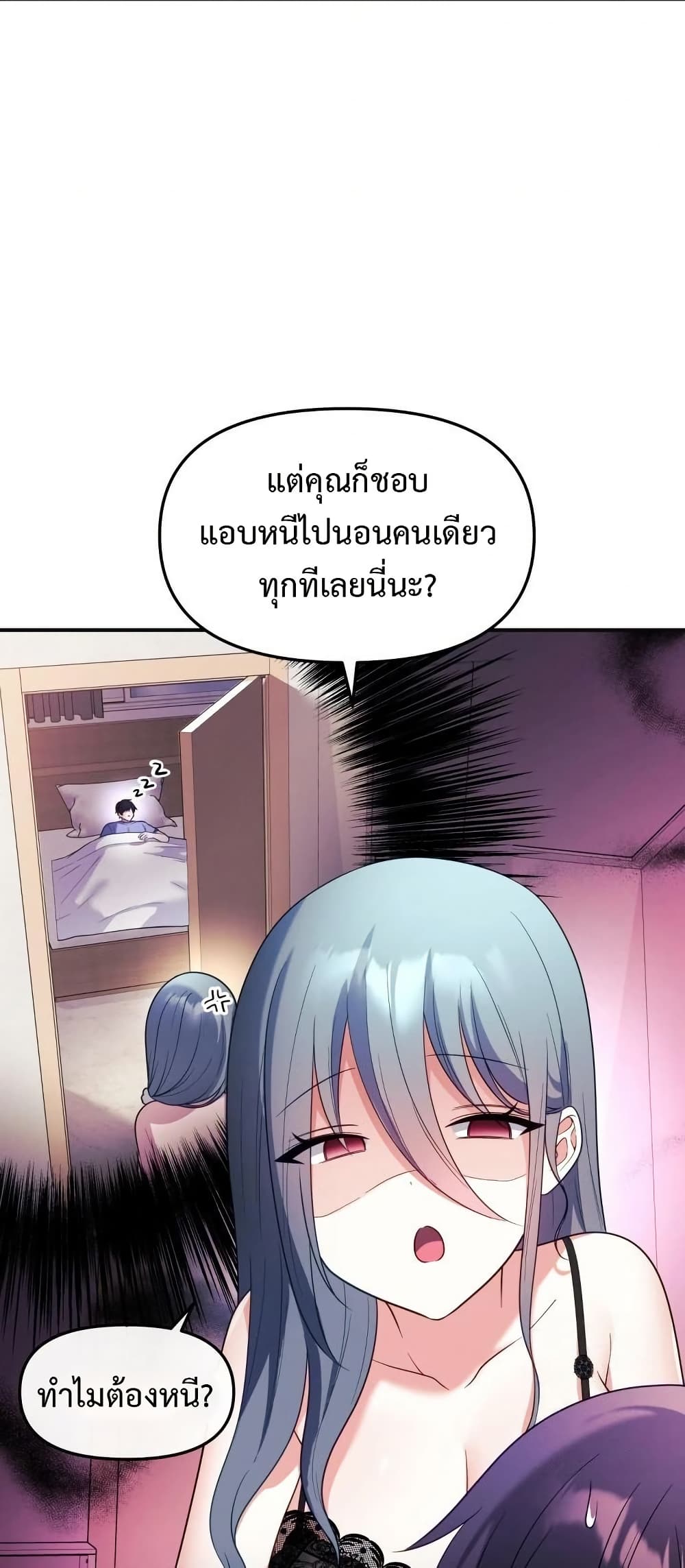 Wife VTuber page 60