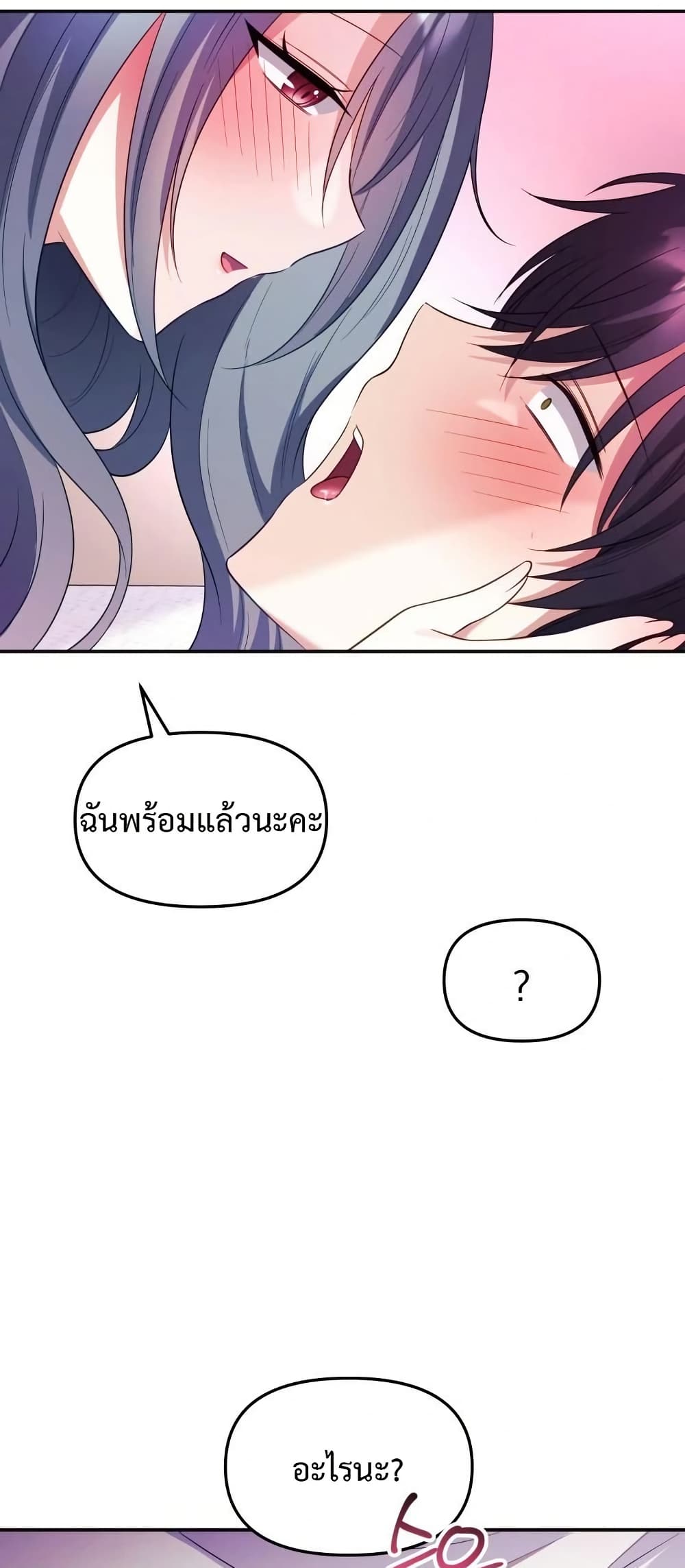 Wife VTuber page 67