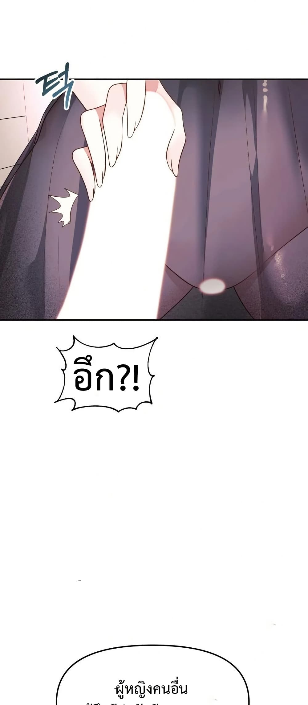 Wife VTuber page 72
