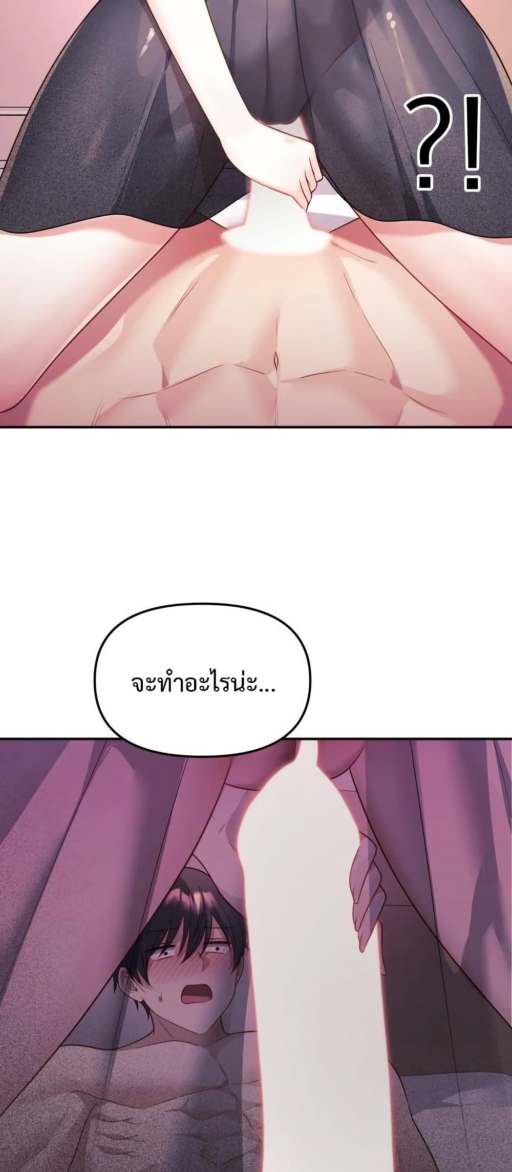 Wife VTuber page 76