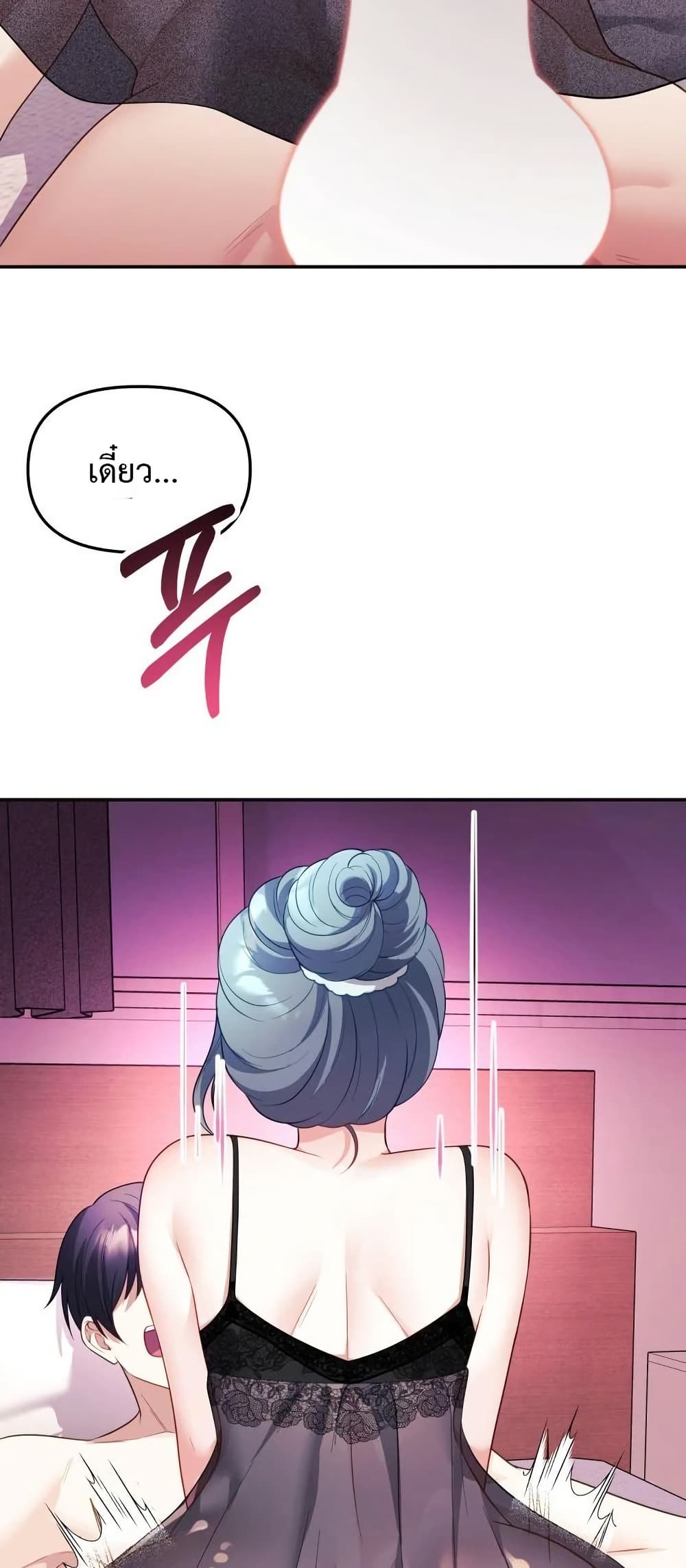 Wife VTuber page 77