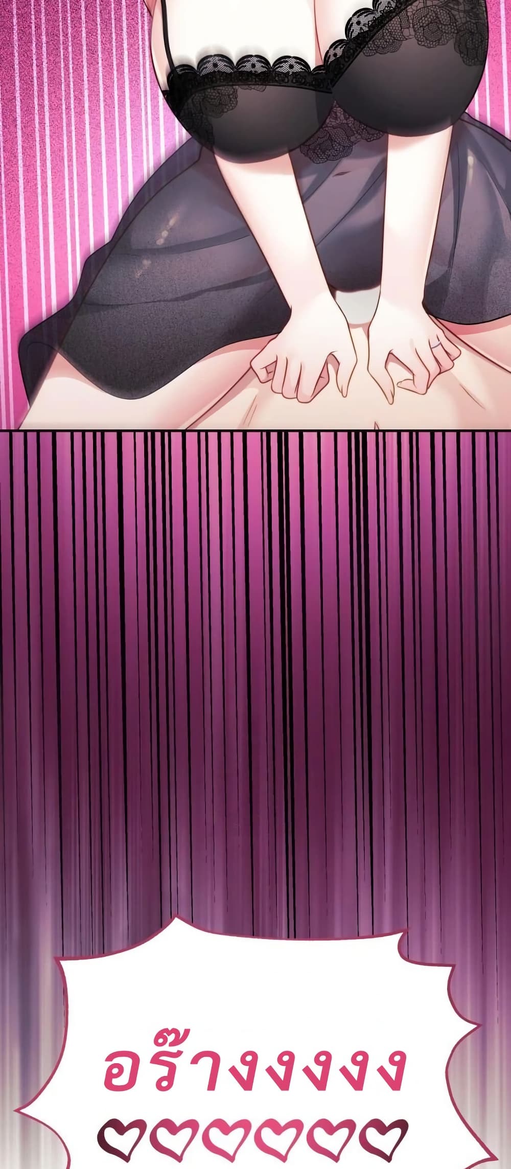 Wife VTuber page 79