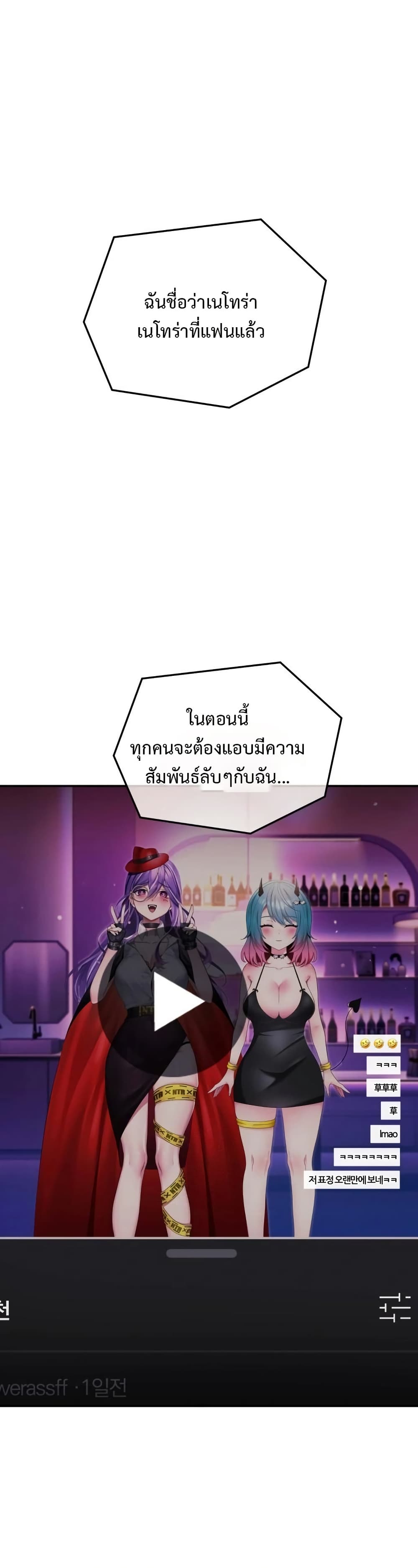 Wife VTuber page 1