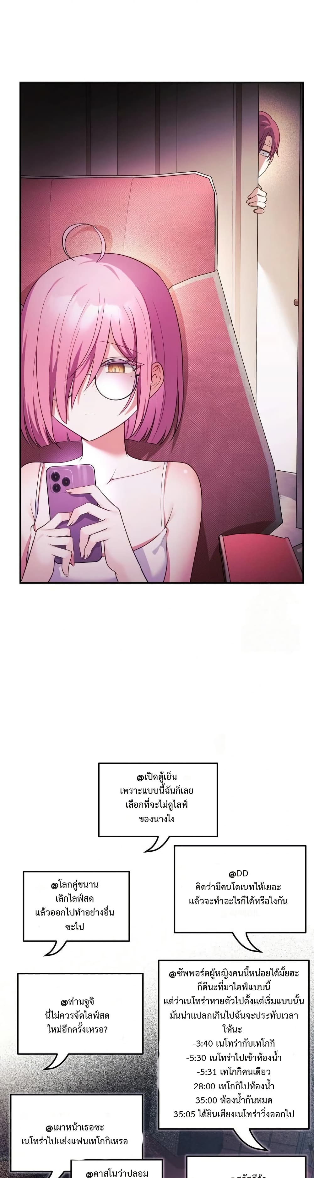 Wife VTuber page 2