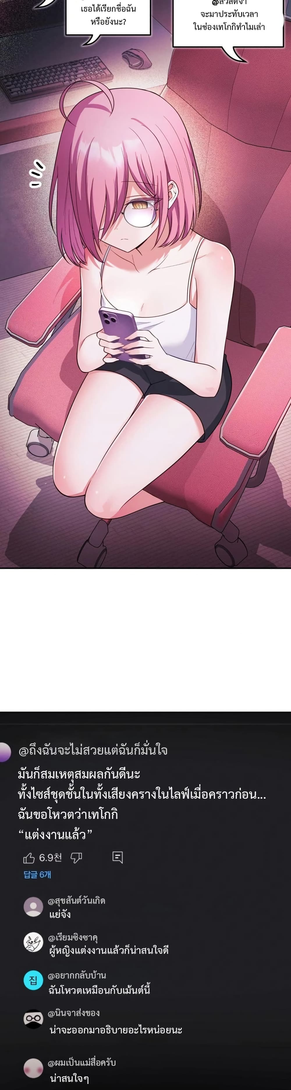 Wife VTuber page 3