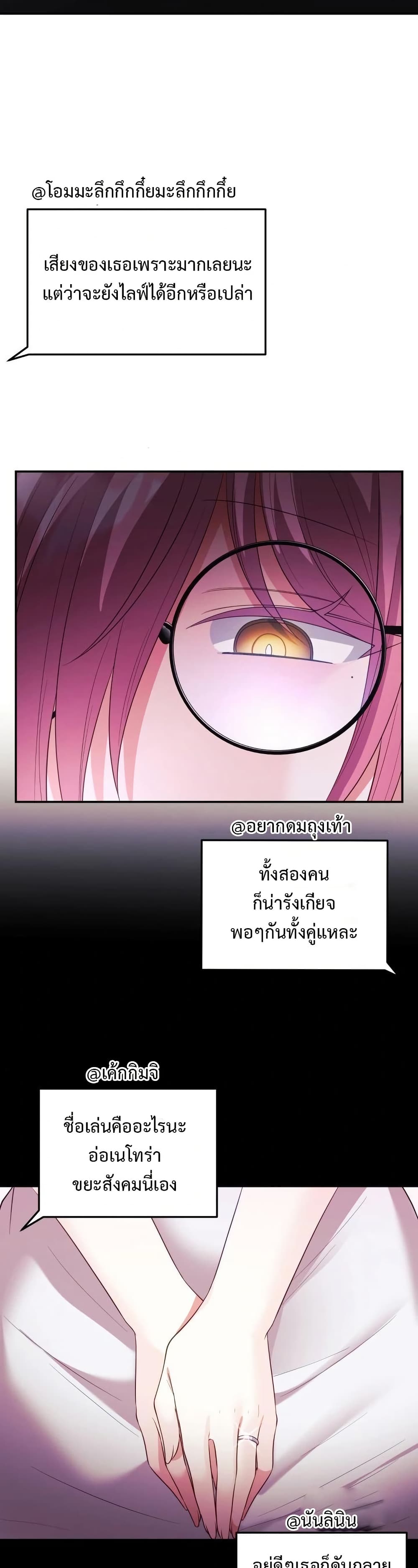 Wife VTuber page 4