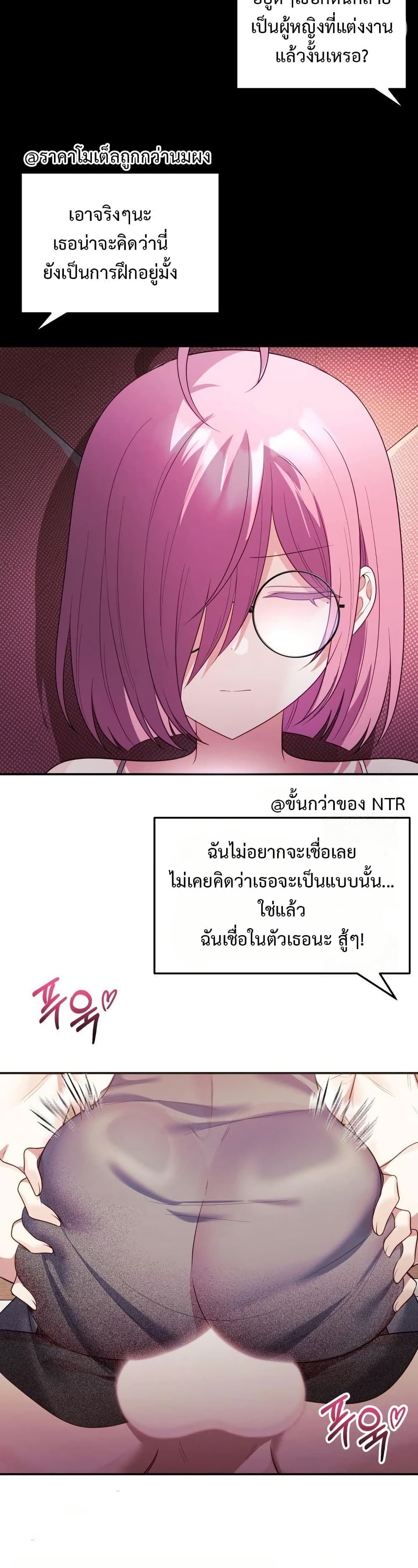 Wife VTuber page 5