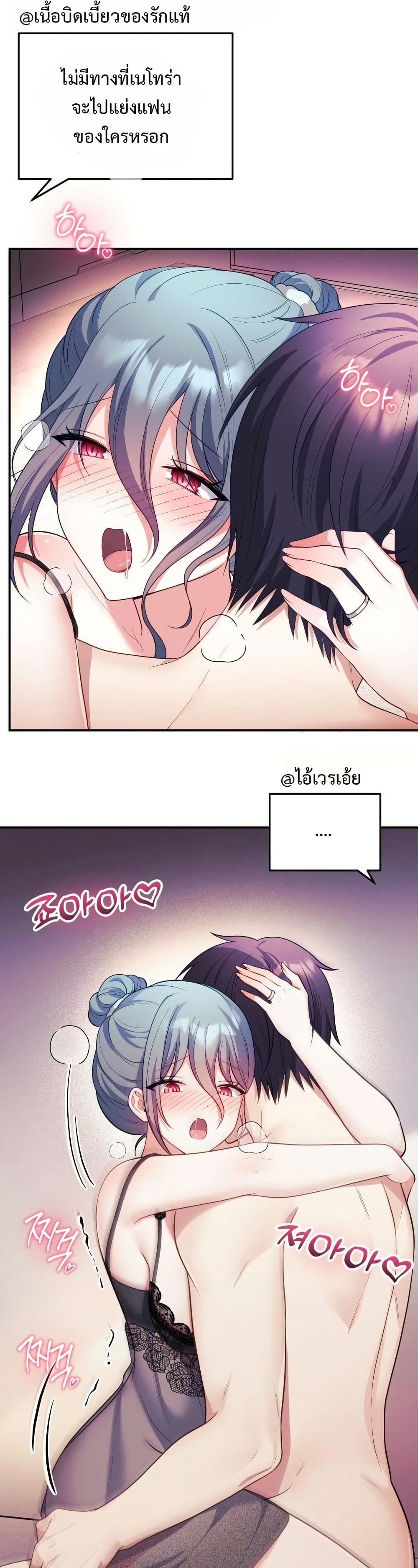 Wife VTuber page 6