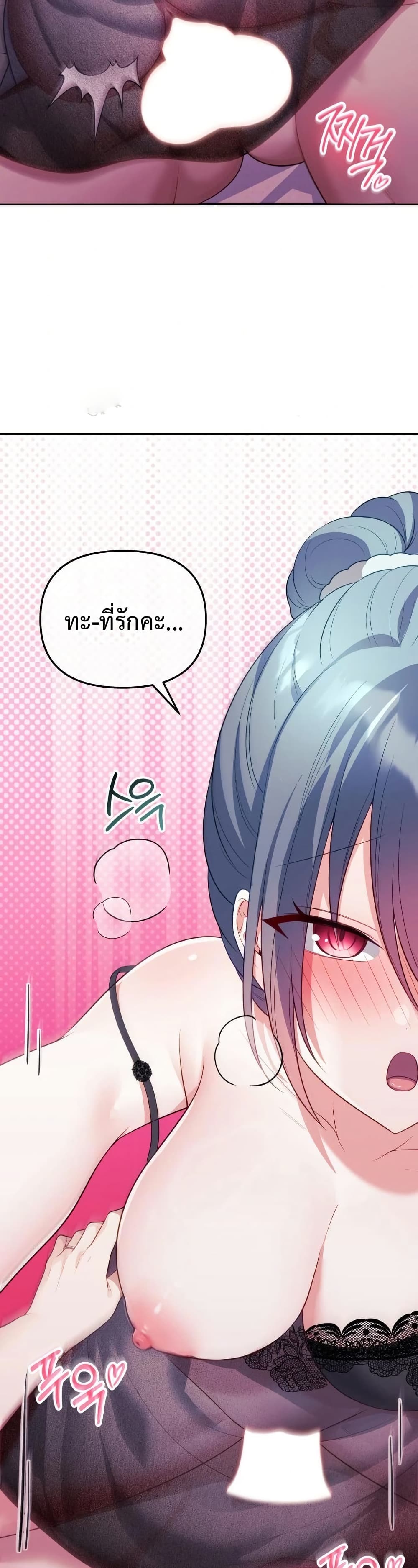 Wife VTuber page 11