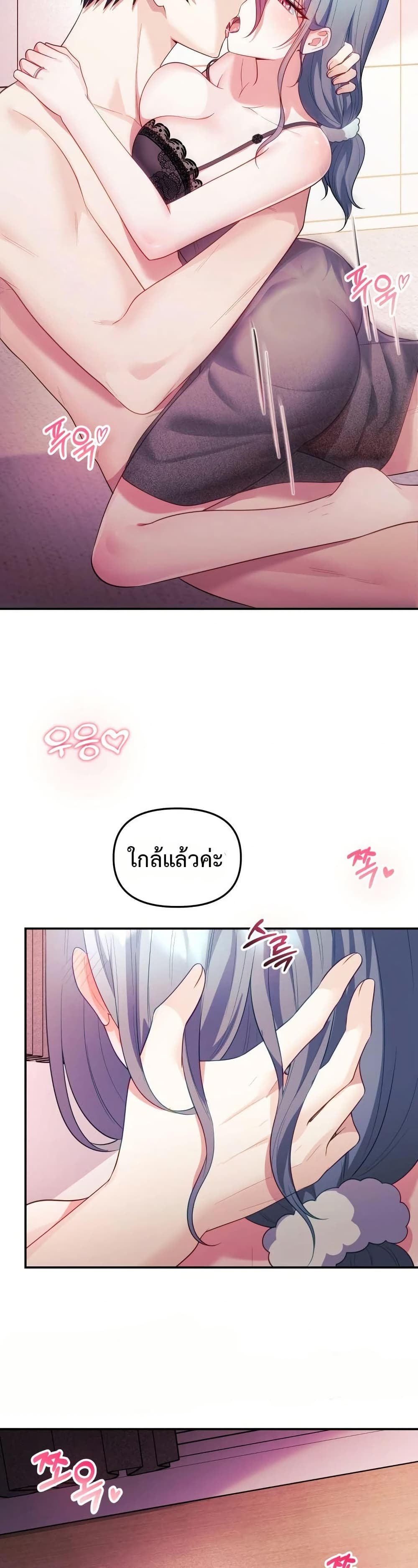Wife VTuber page 13