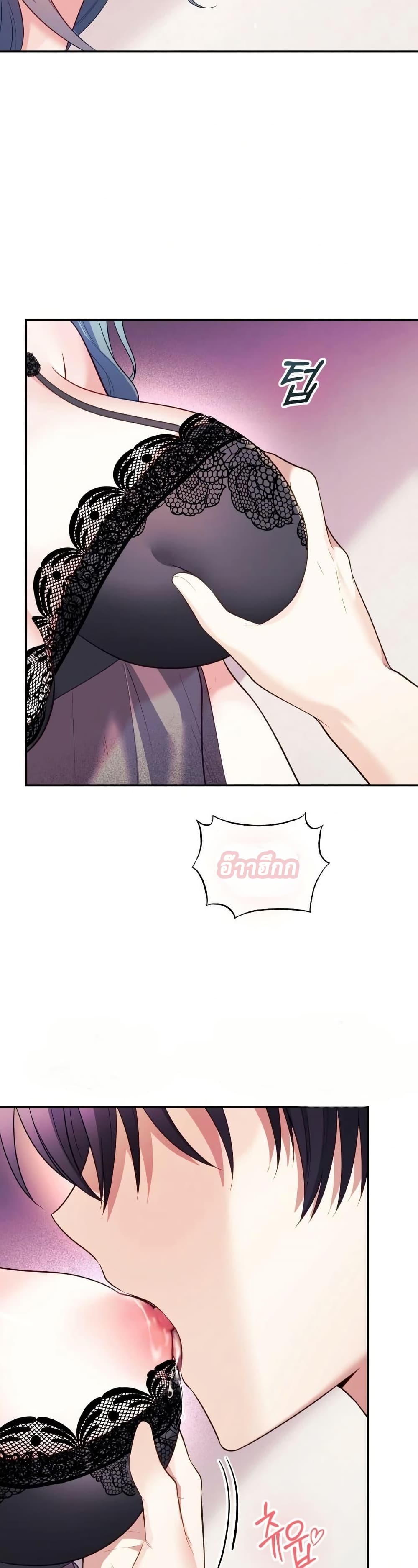 Wife VTuber page 15
