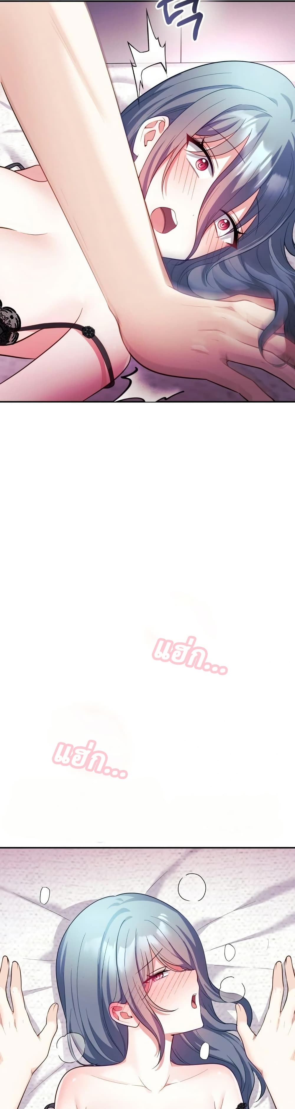 Wife VTuber page 18