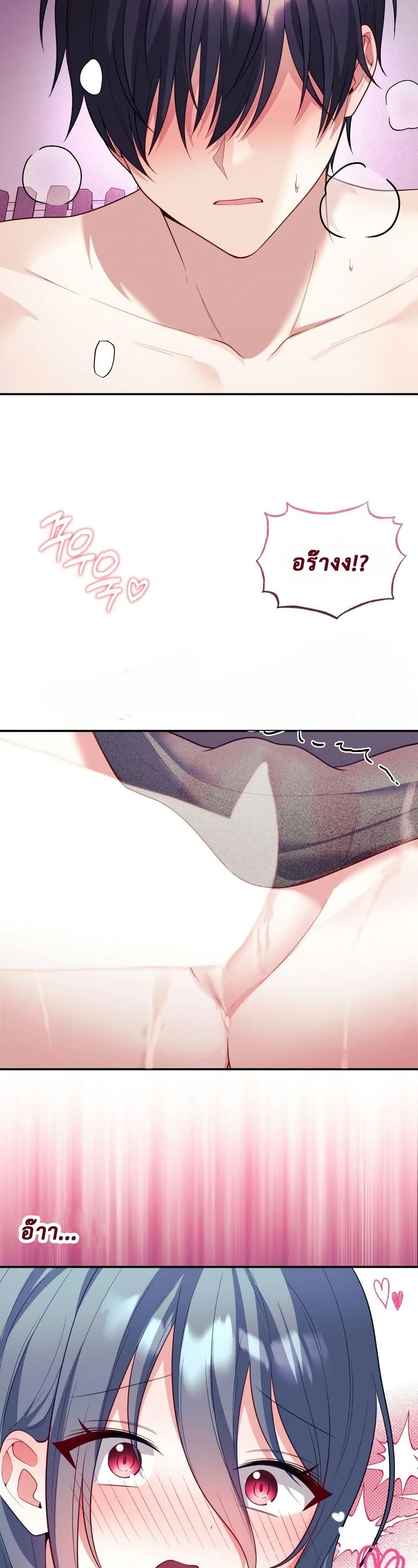 Wife VTuber page 22