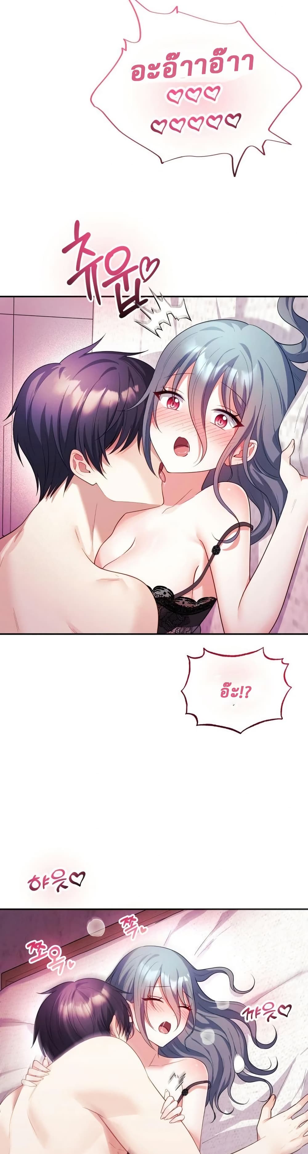 Wife VTuber page 25