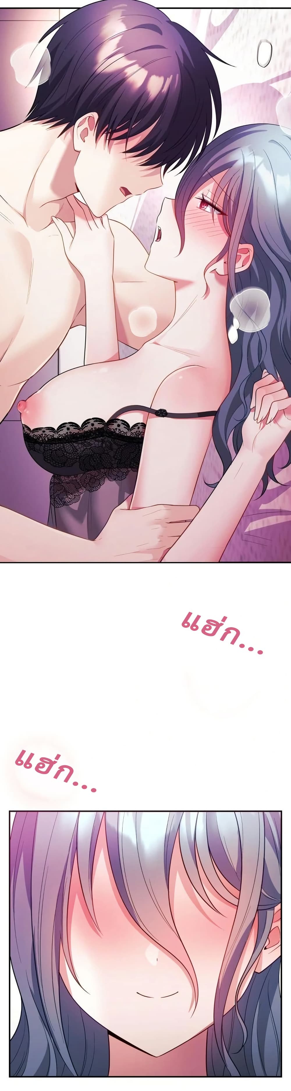 Wife VTuber page 27