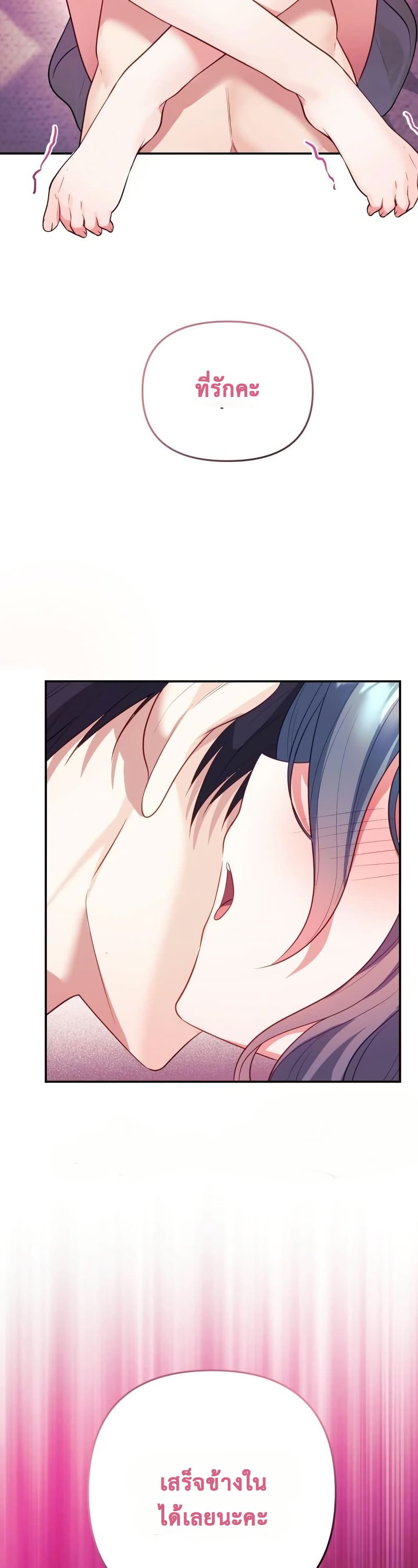Wife VTuber page 29