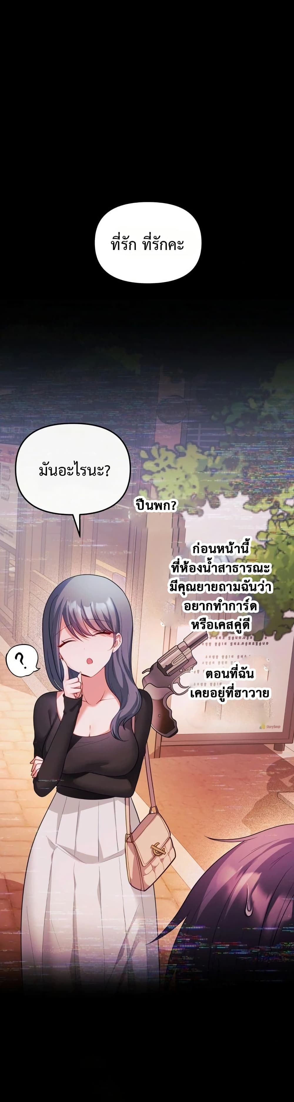 Wife VTuber page 32