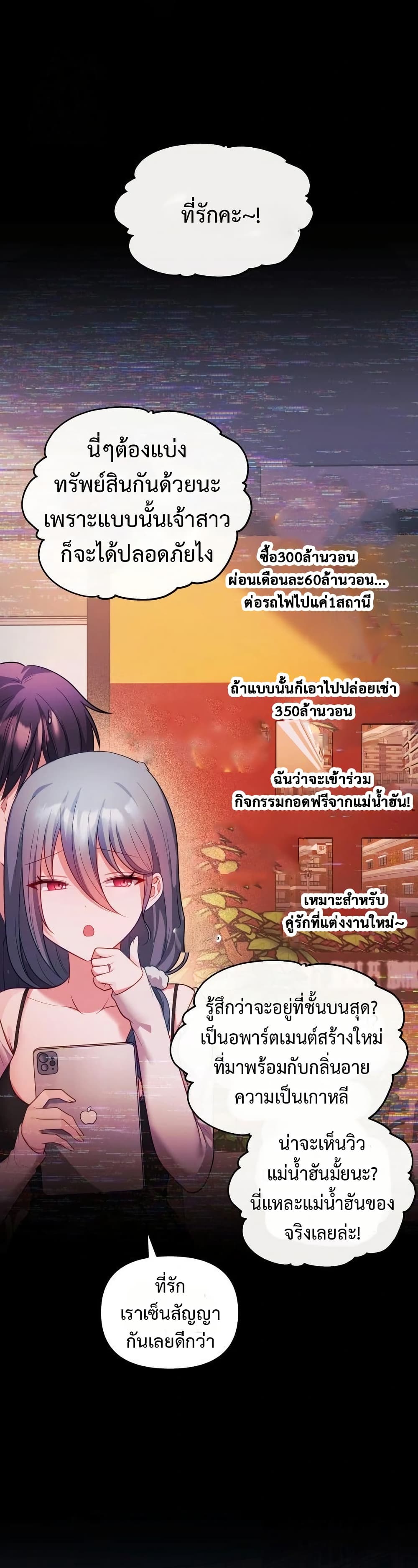 Wife VTuber page 33