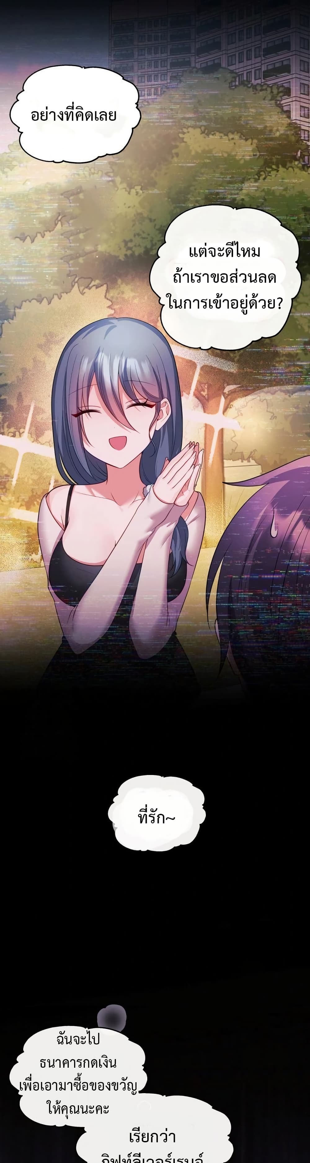 Wife VTuber page 34