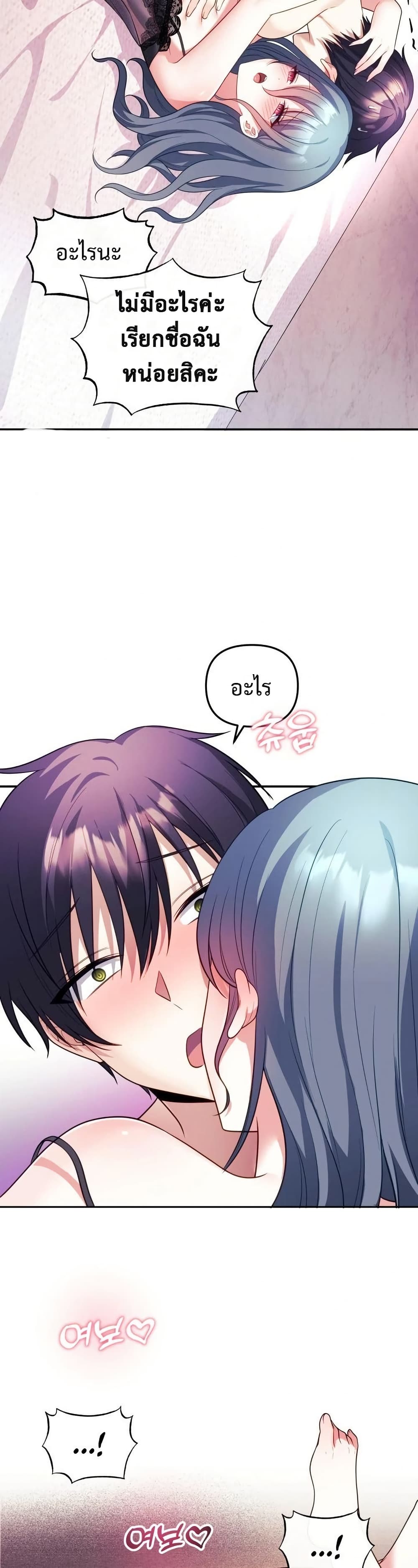Wife VTuber page 41