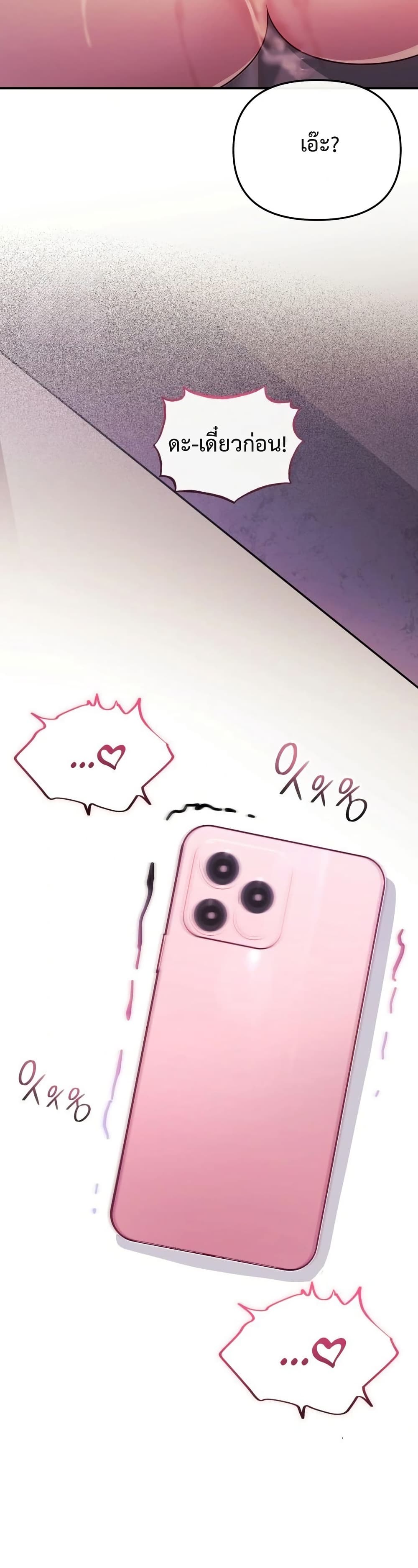 Wife VTuber page 48