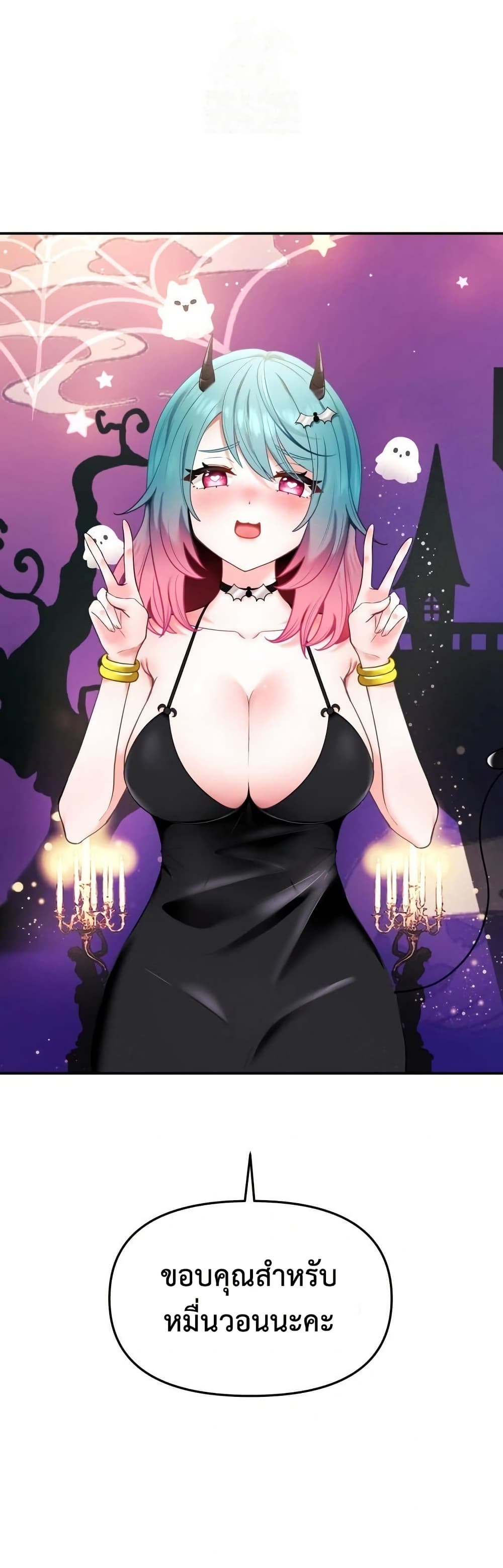 Wife VTuber page 1