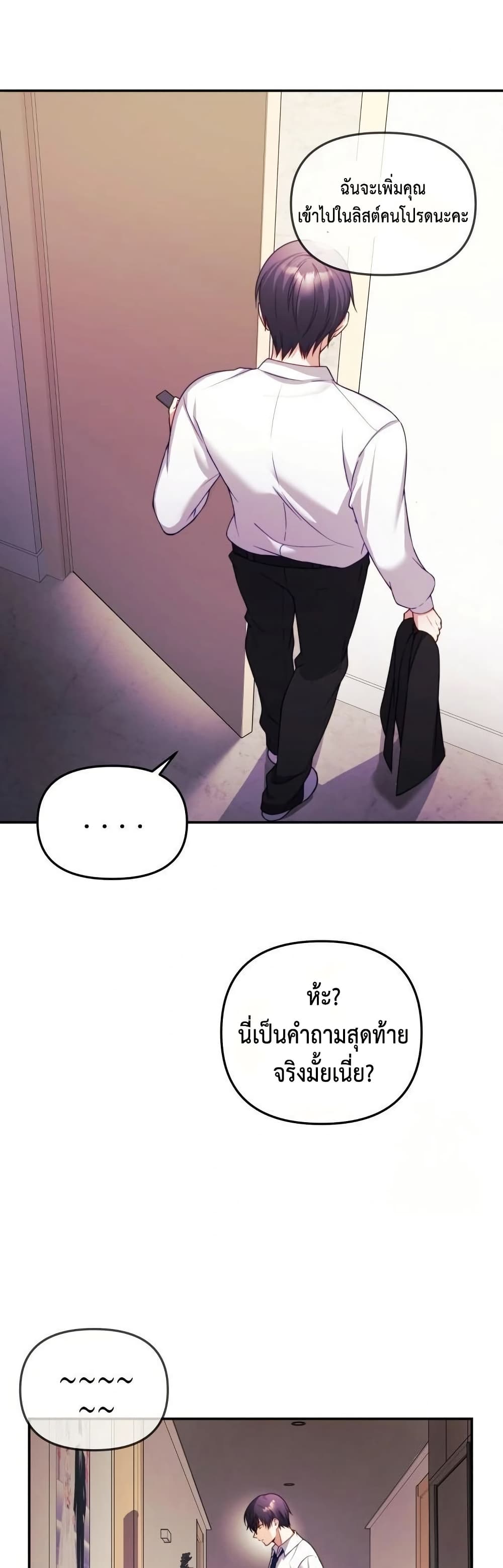 Wife VTuber page 2