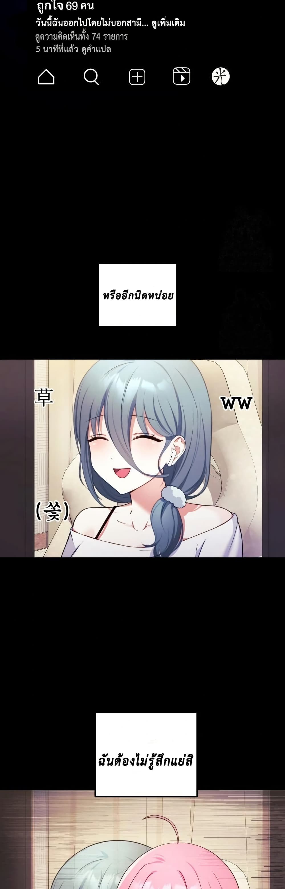 Wife VTuber page 8