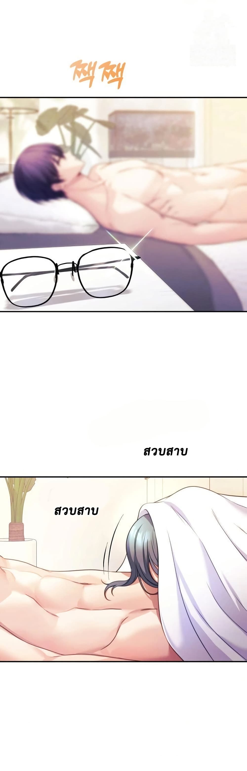 Wife VTuber page 12