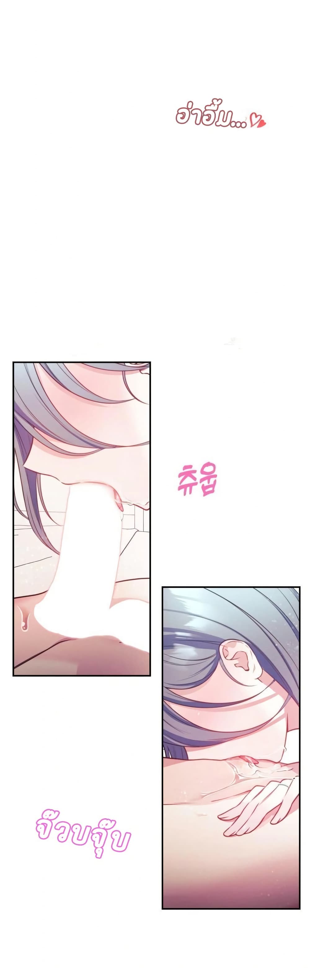 Wife VTuber page 16