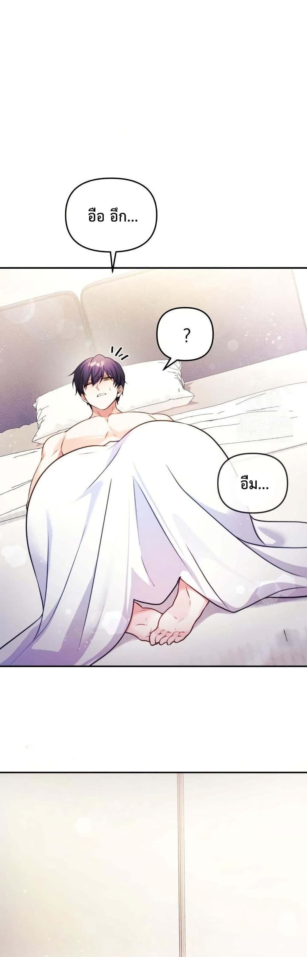Wife VTuber page 17